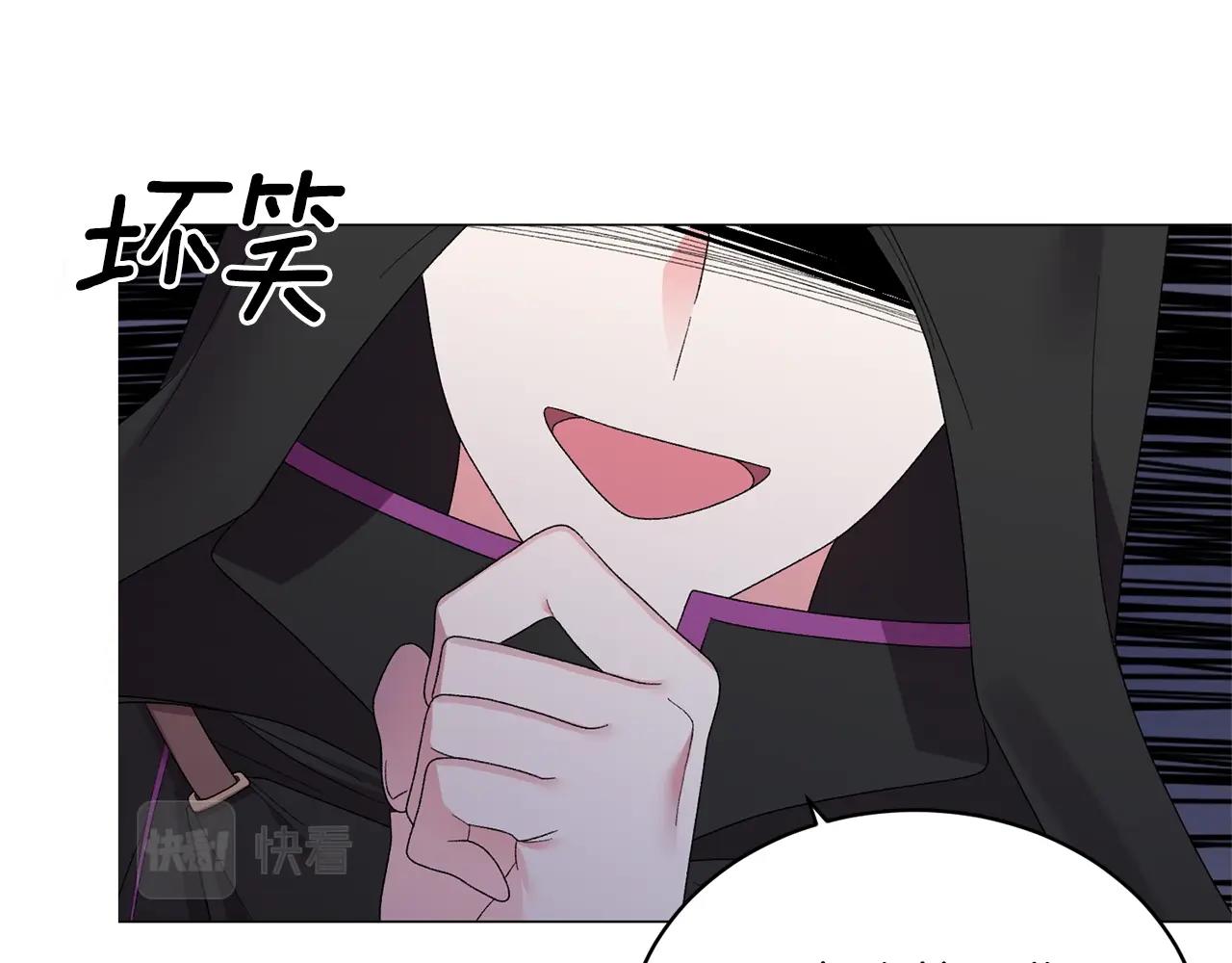 第21话 请亲吻他81