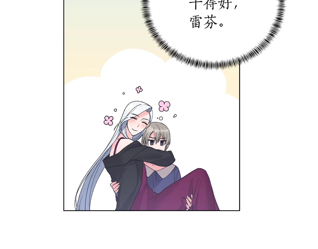 第54话 我不会对你做什麽的113
