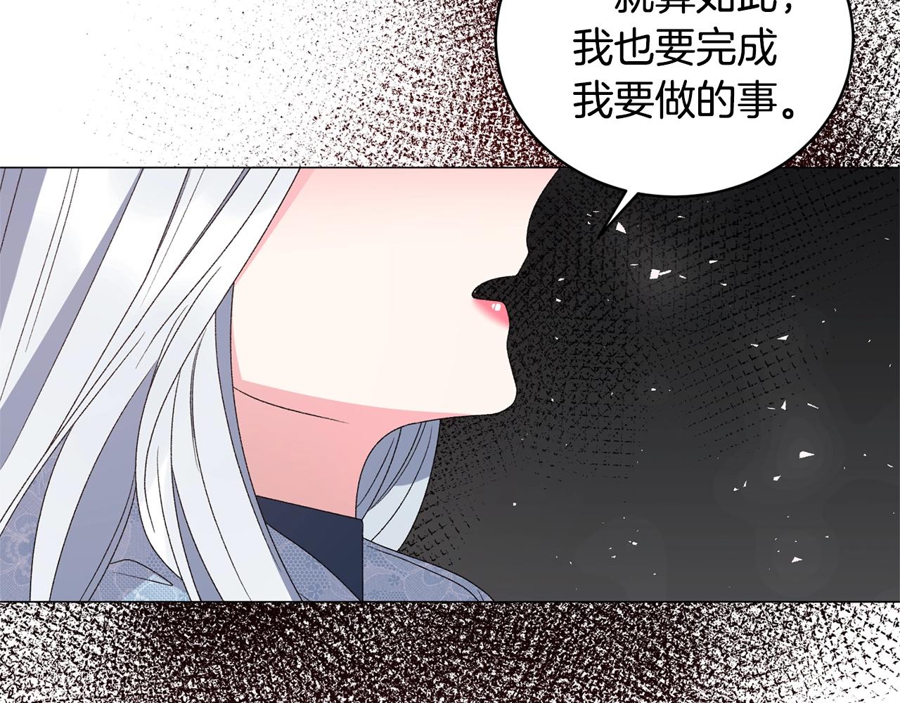 第43话 栽赃被戳破23
