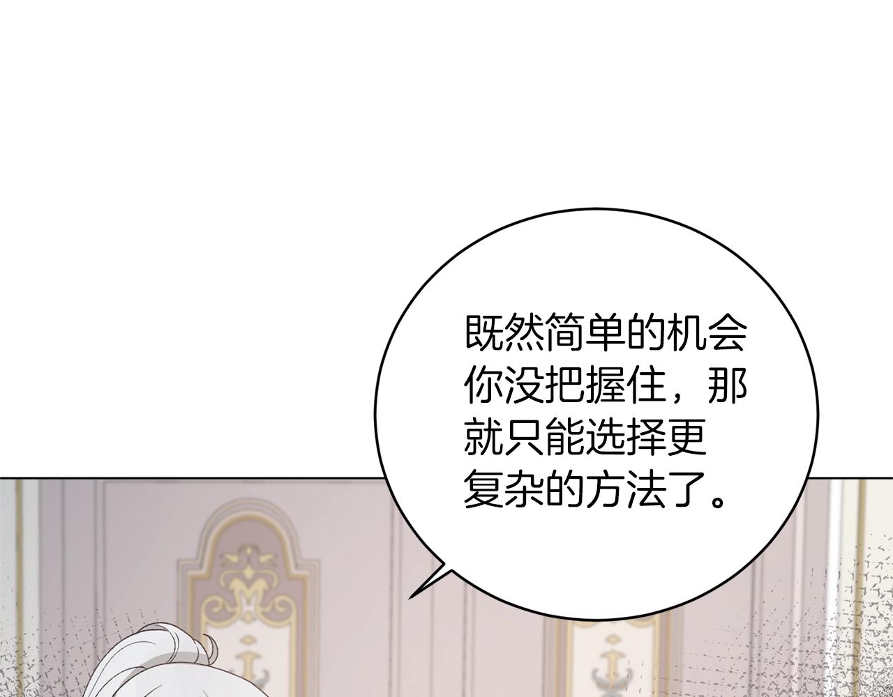 第56话 蛇蠍95