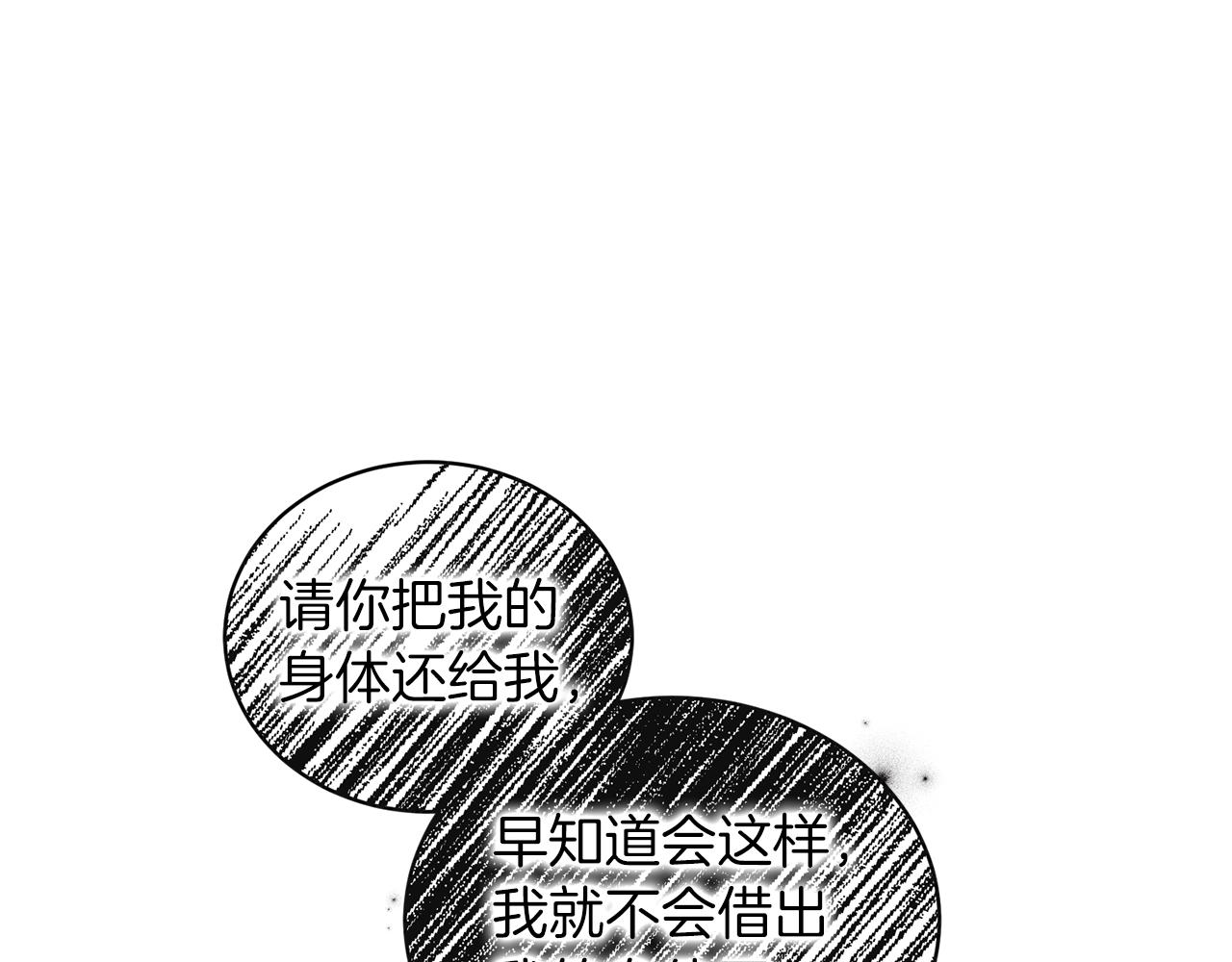 第47话 你是谁83