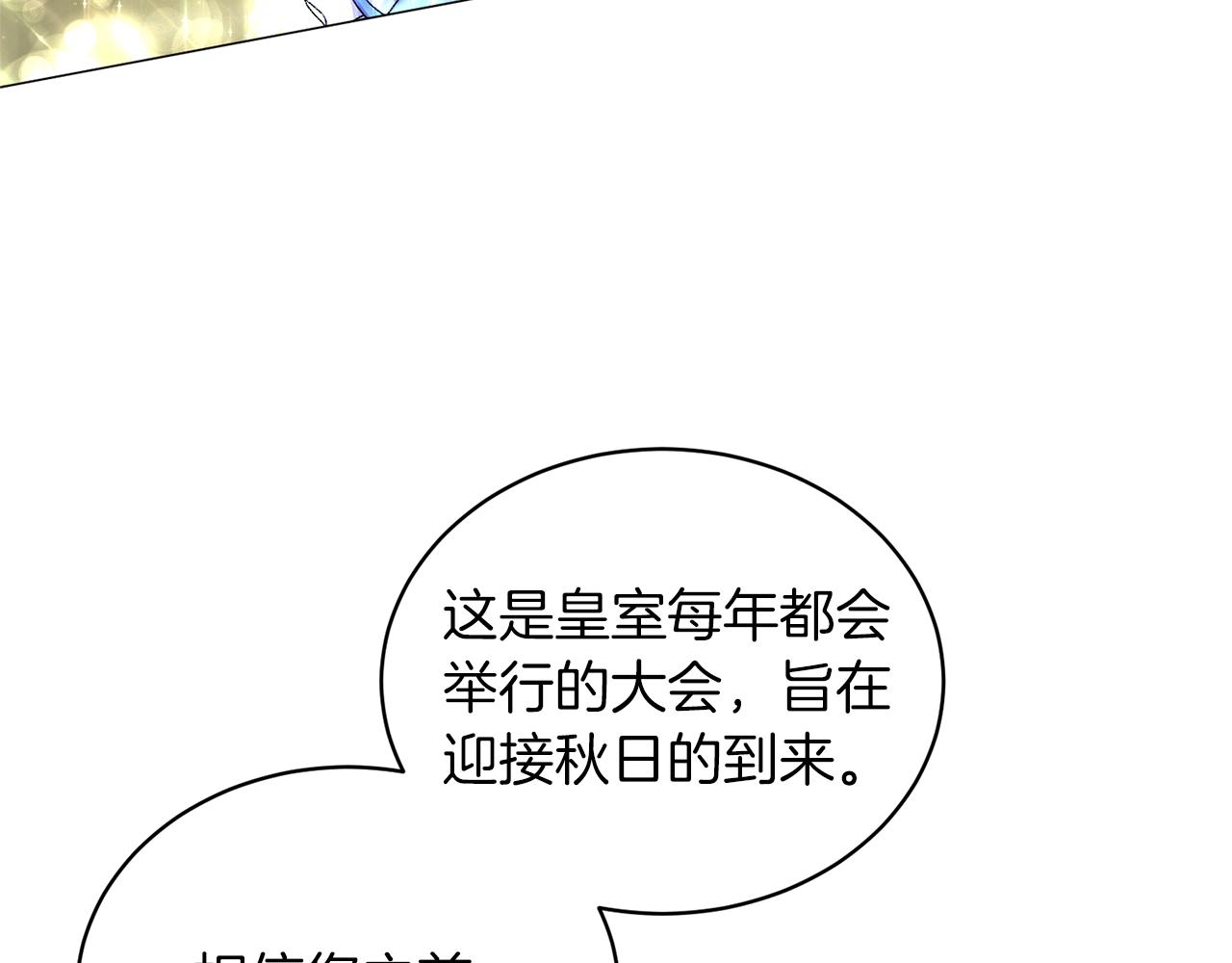 第23话 传遍社交圈79