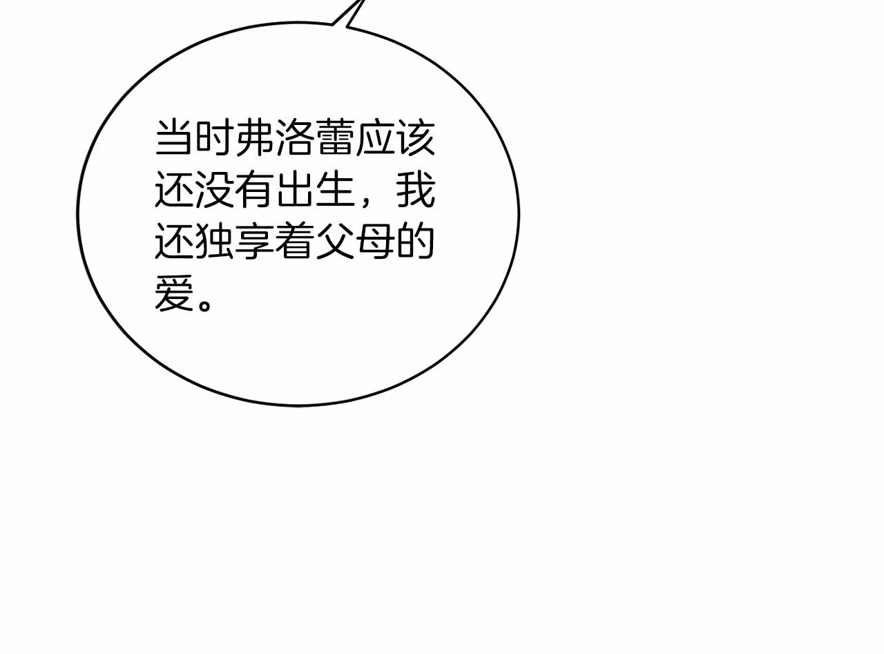 第64话 送花花50