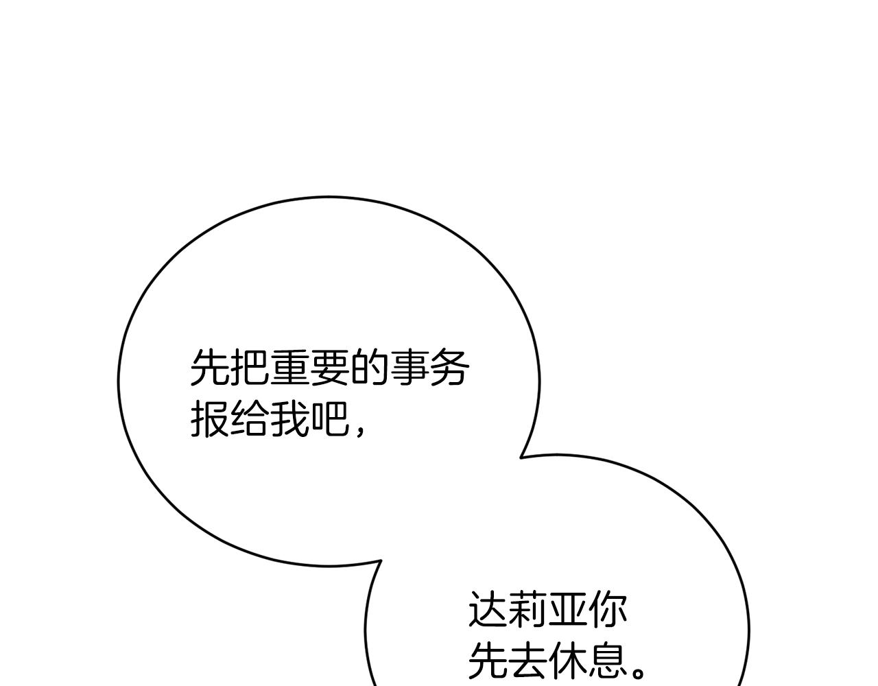 第52话 询问139