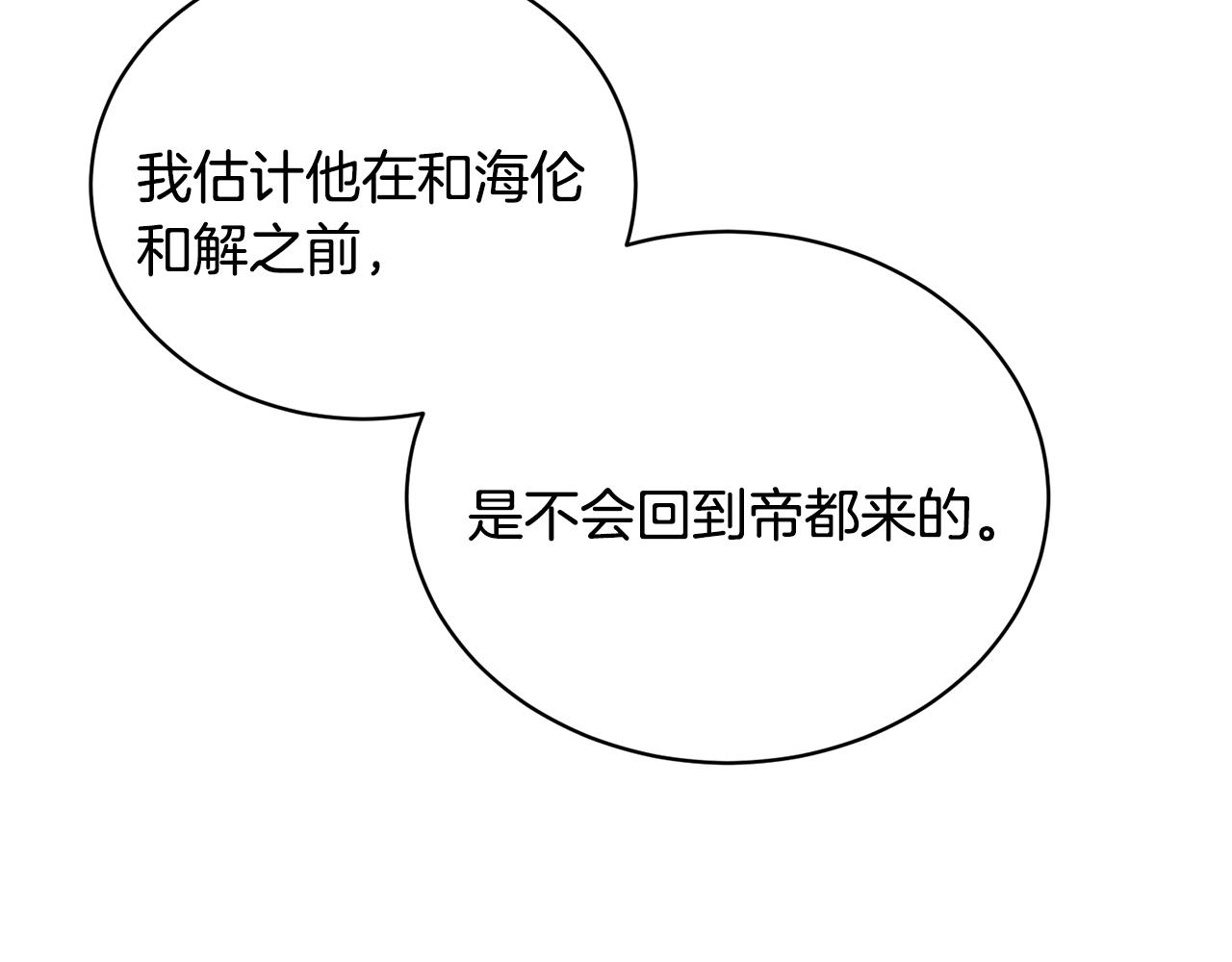 第21话 请亲吻他13