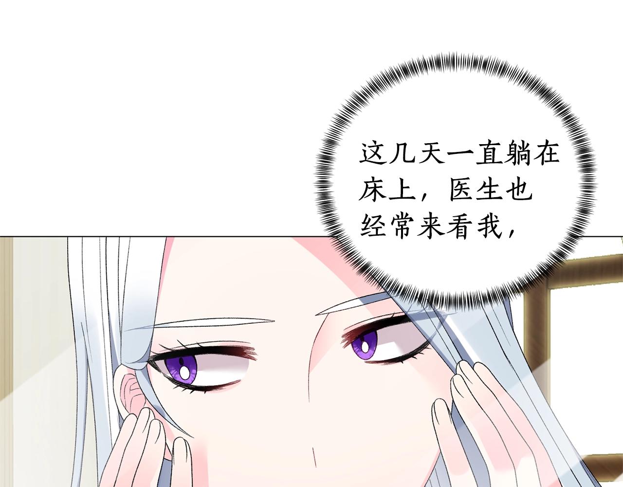 第15话 皇帝的骑士115