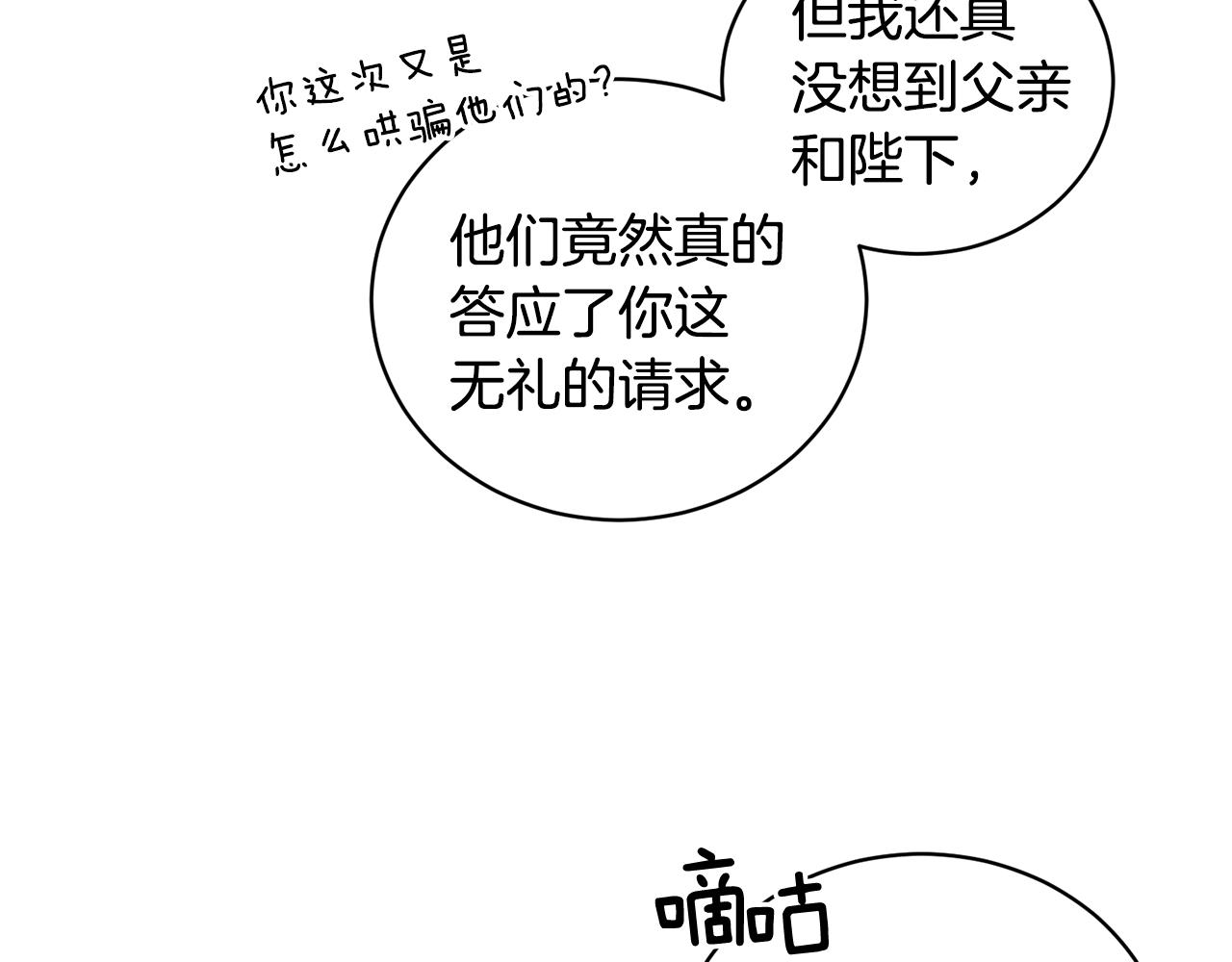 第40话 太阳下山前60