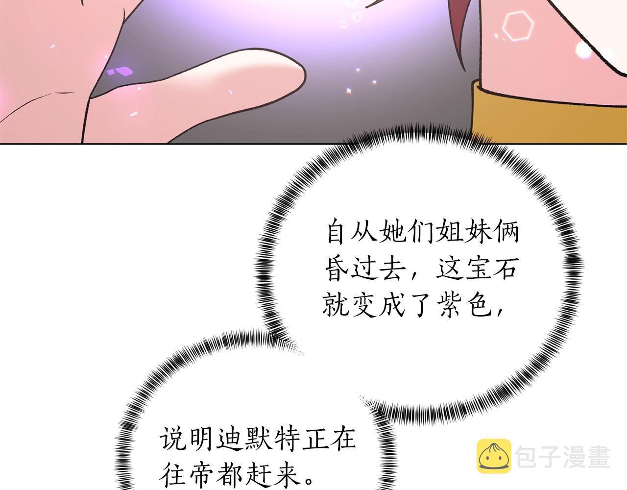 第46话 达莉亚132