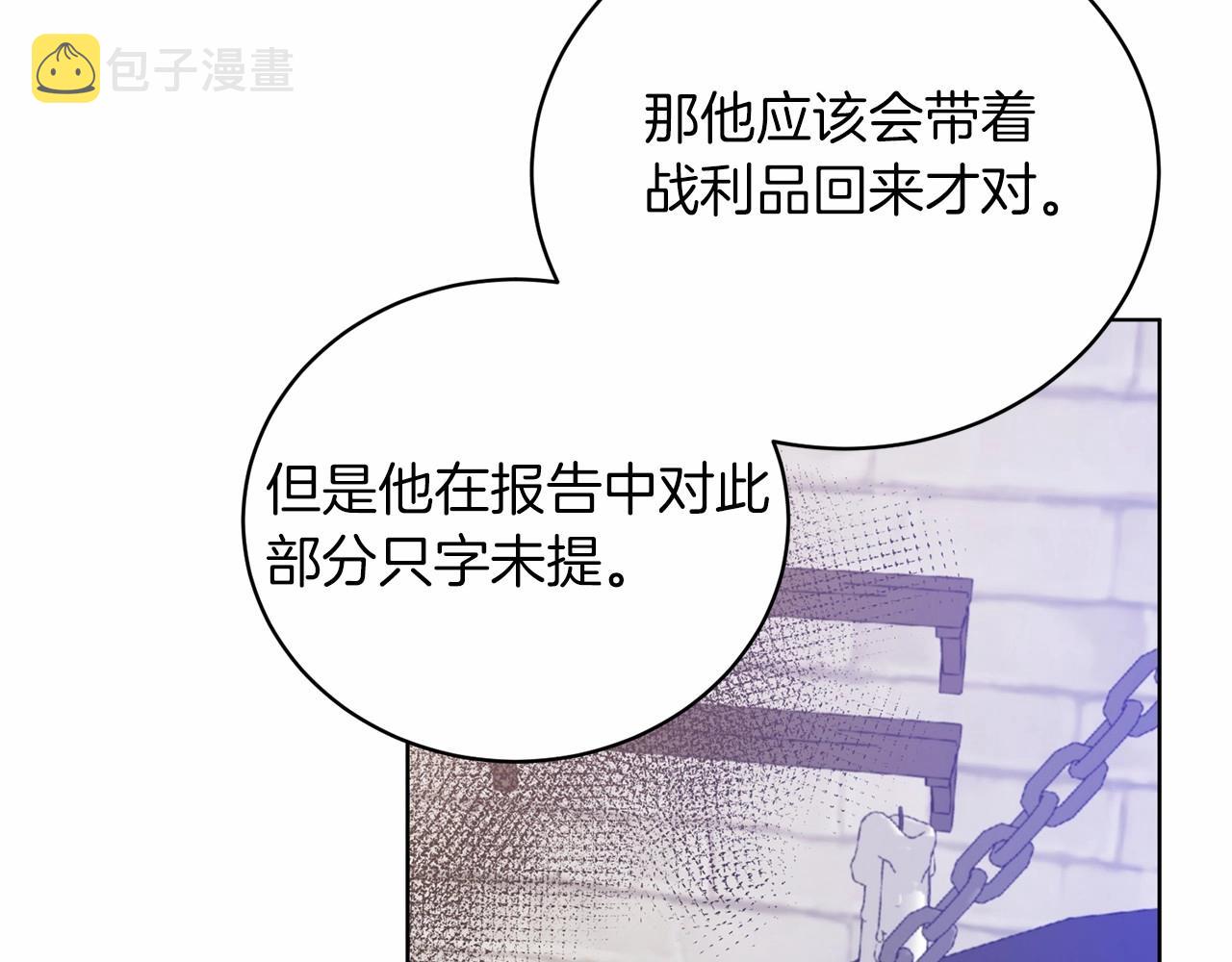 第66话 爲何而来120