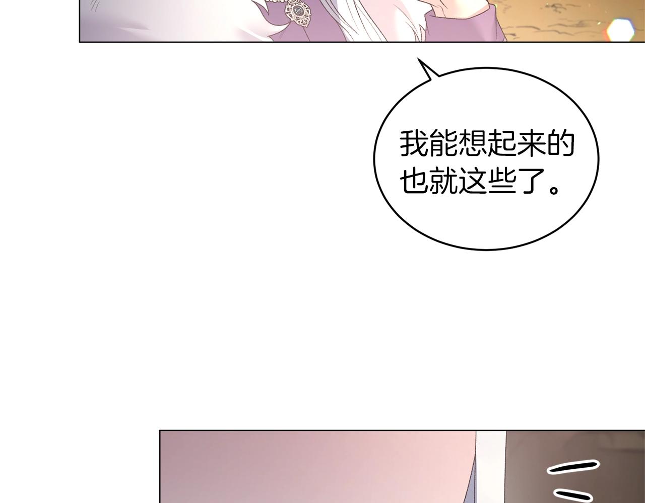 第35话 你是我的妻子15