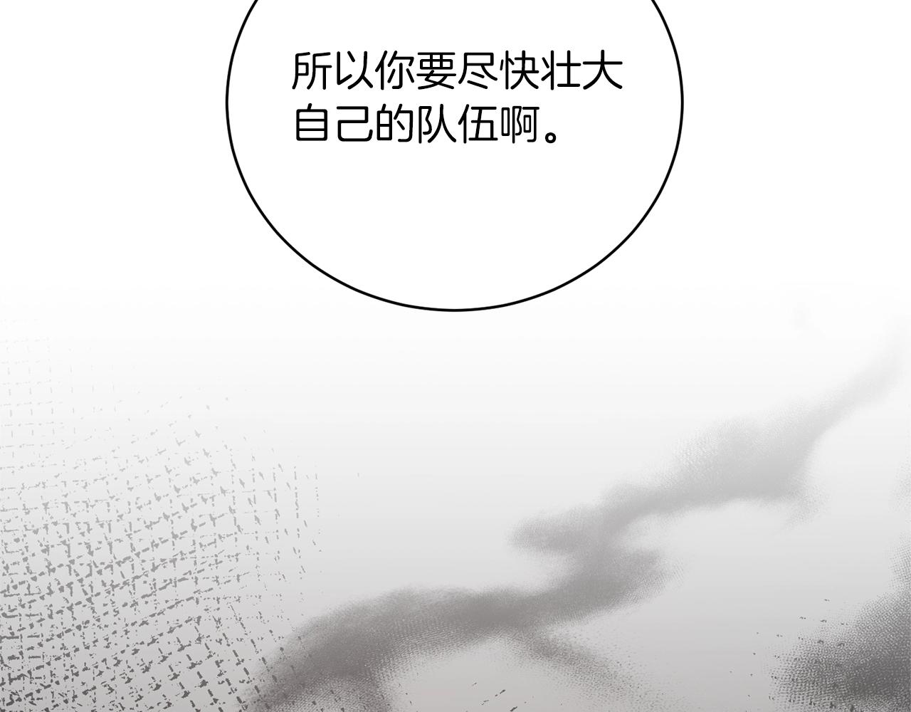 第56话 蛇蠍135