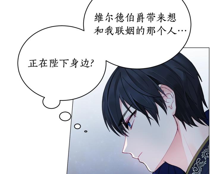 第3话 以退爲进8