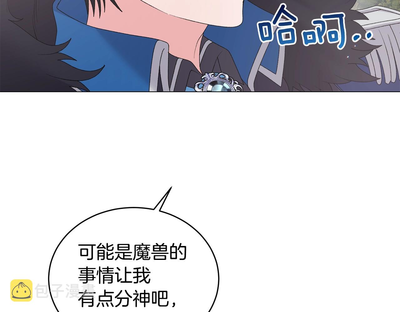 第41话 你的我都要抢过来33