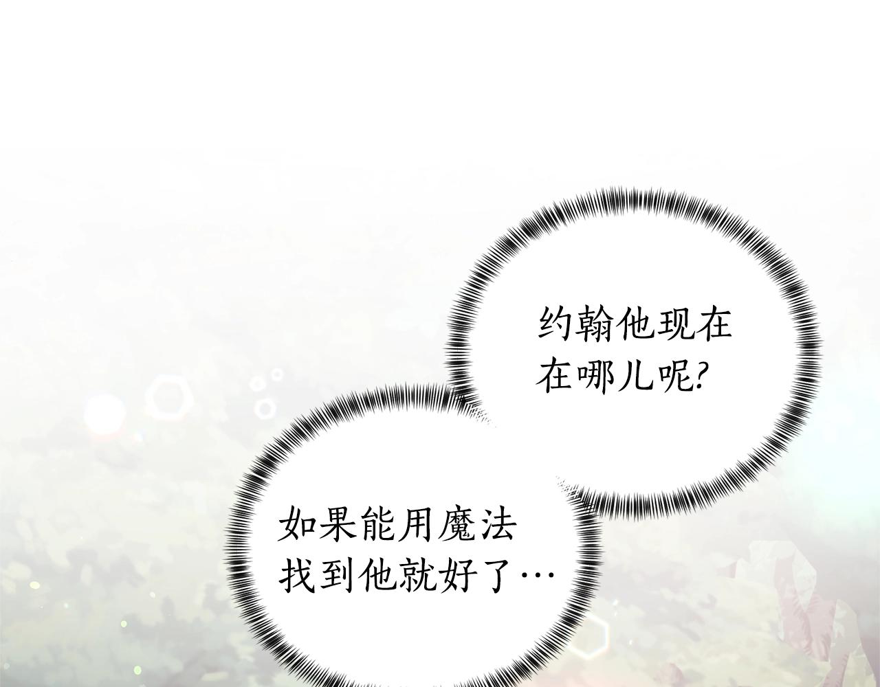第32话 被剑选中？！125