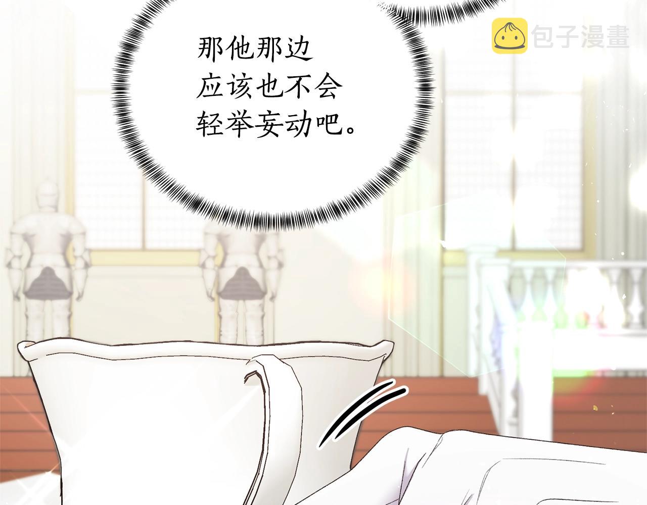第28话 满眼俗物130