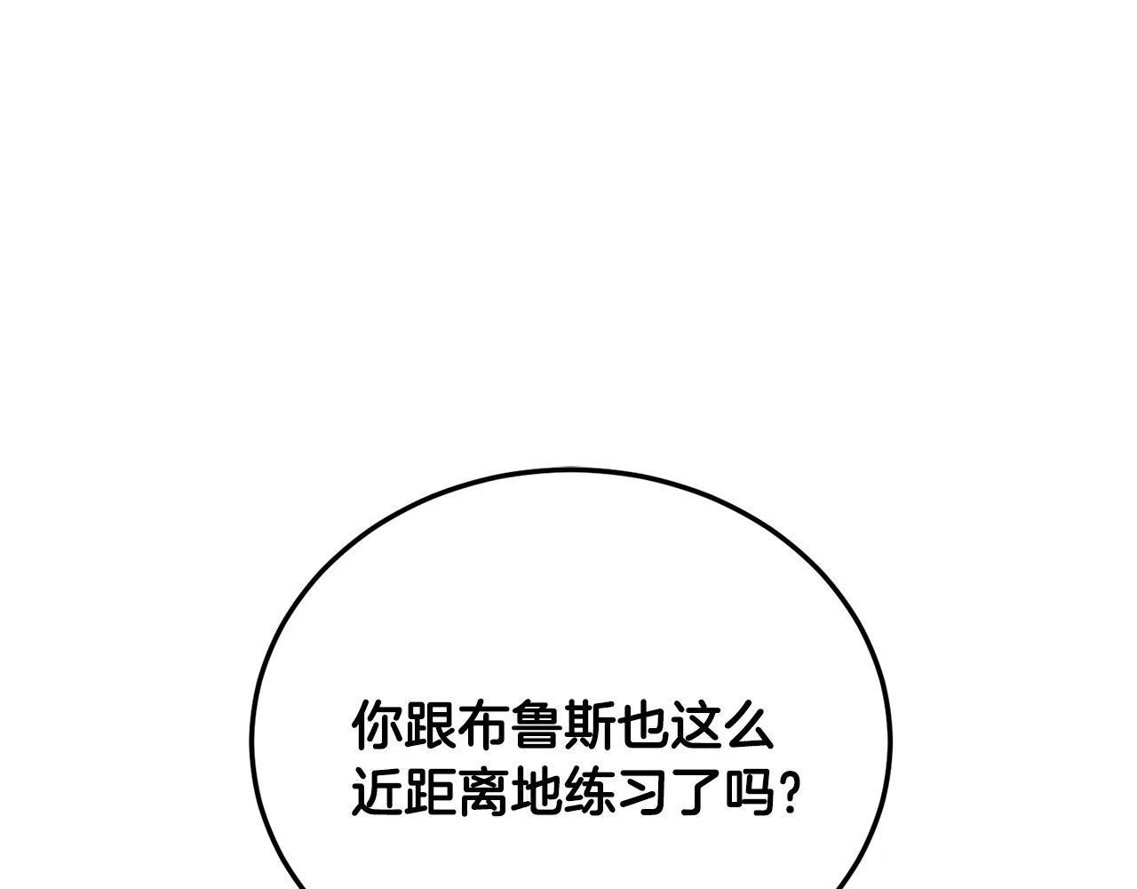 第13话 他抱了你的腰100