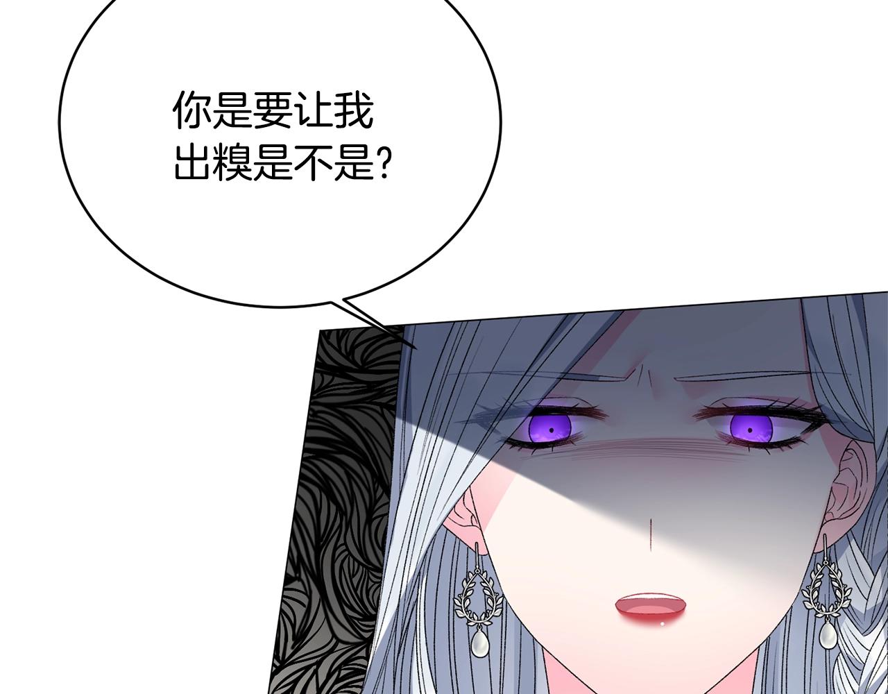第12话 她可没你美68