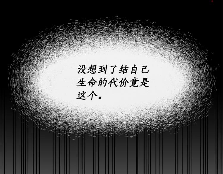 第1话 帝国恶女159