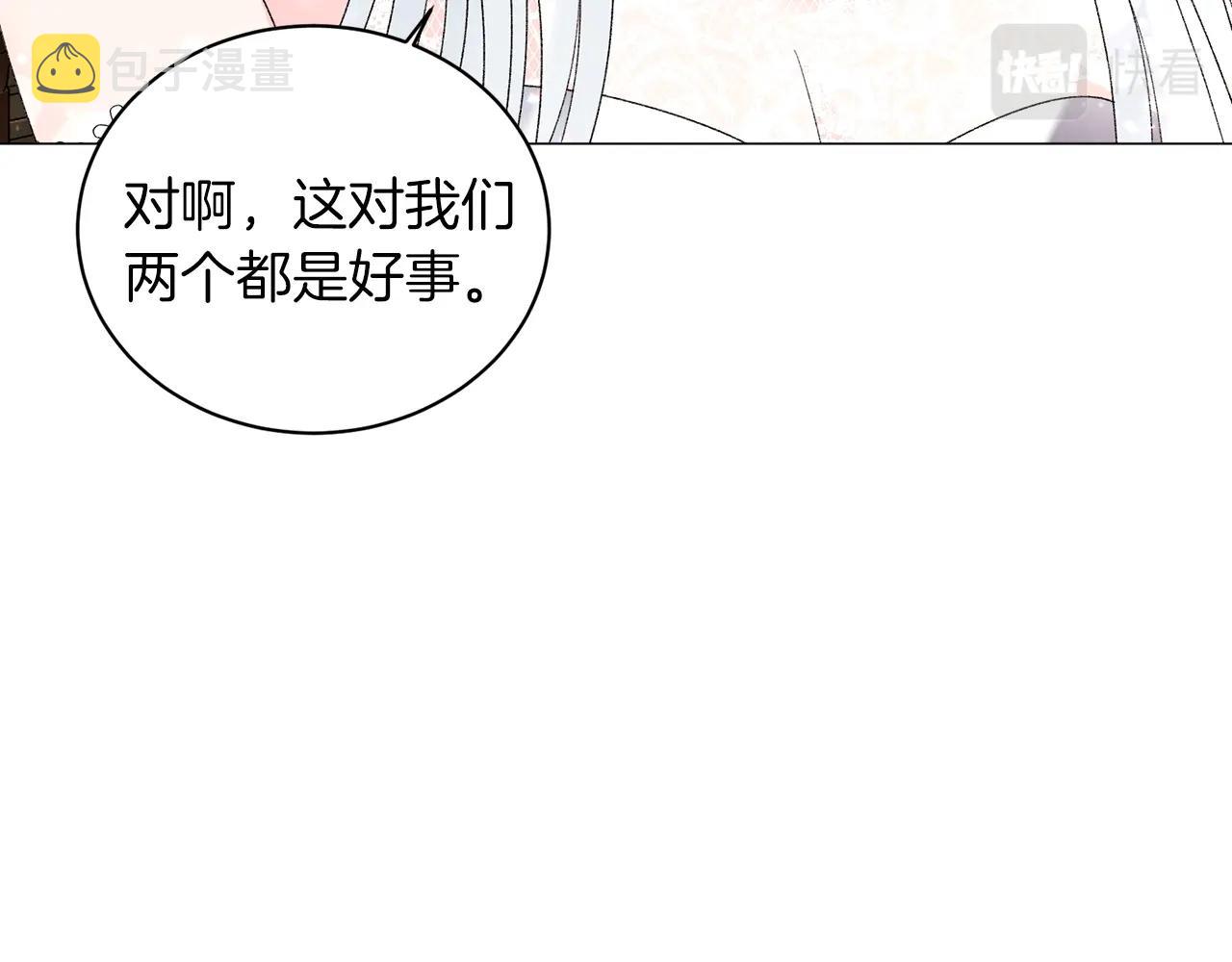 第23话 传遍社交圈28