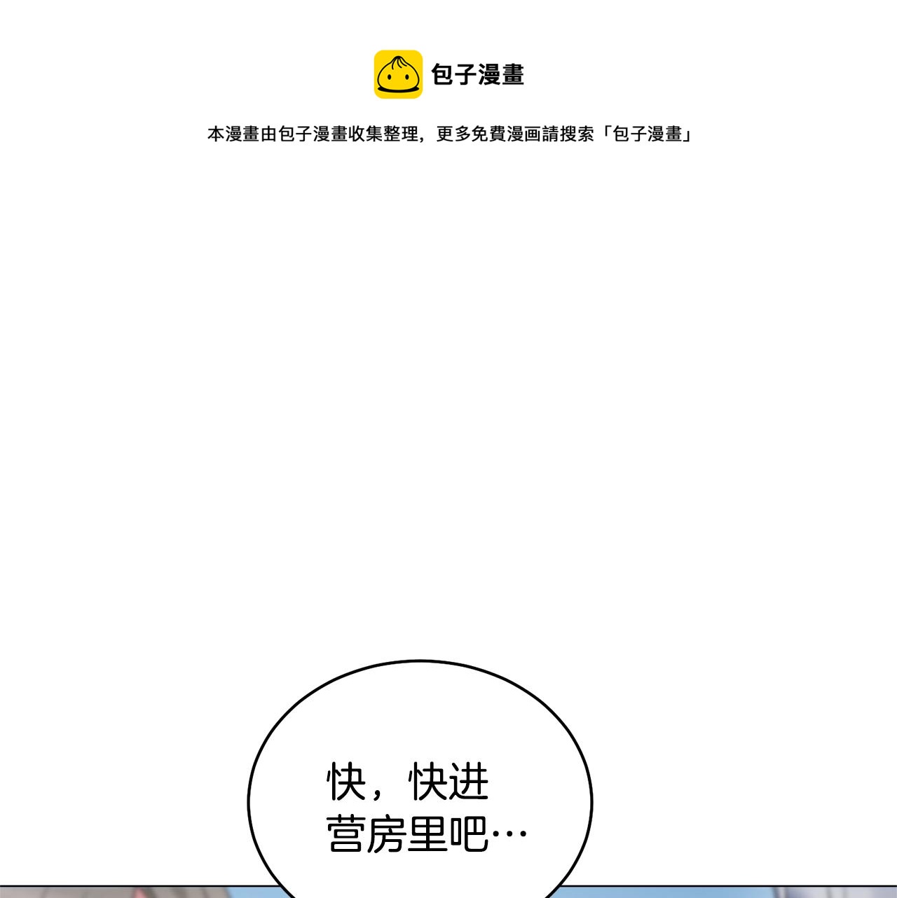 第37话 我不会放过他的40