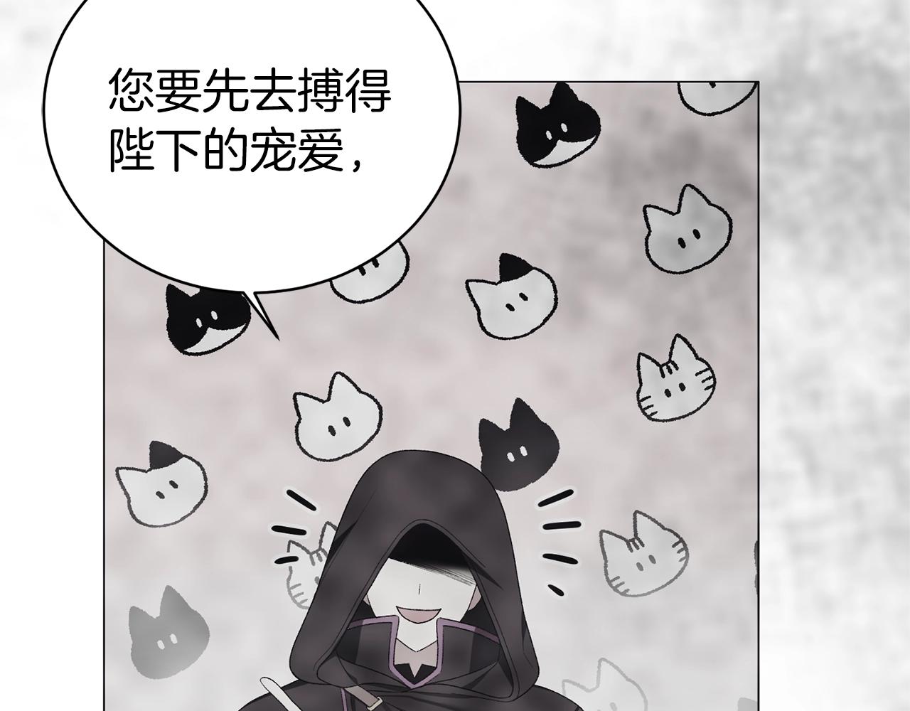 第32话 被剑选中？！81