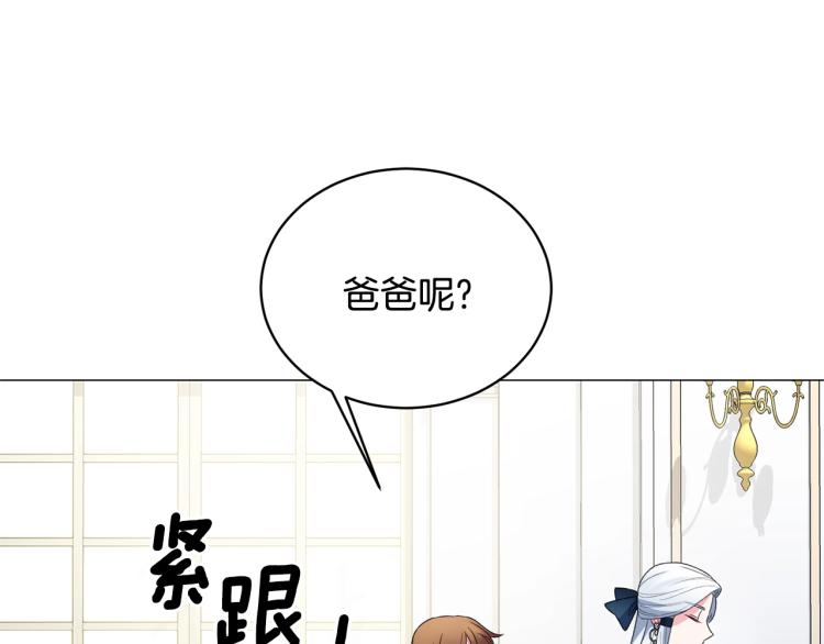 第7话 爲什麽会被困在这副躯壳27