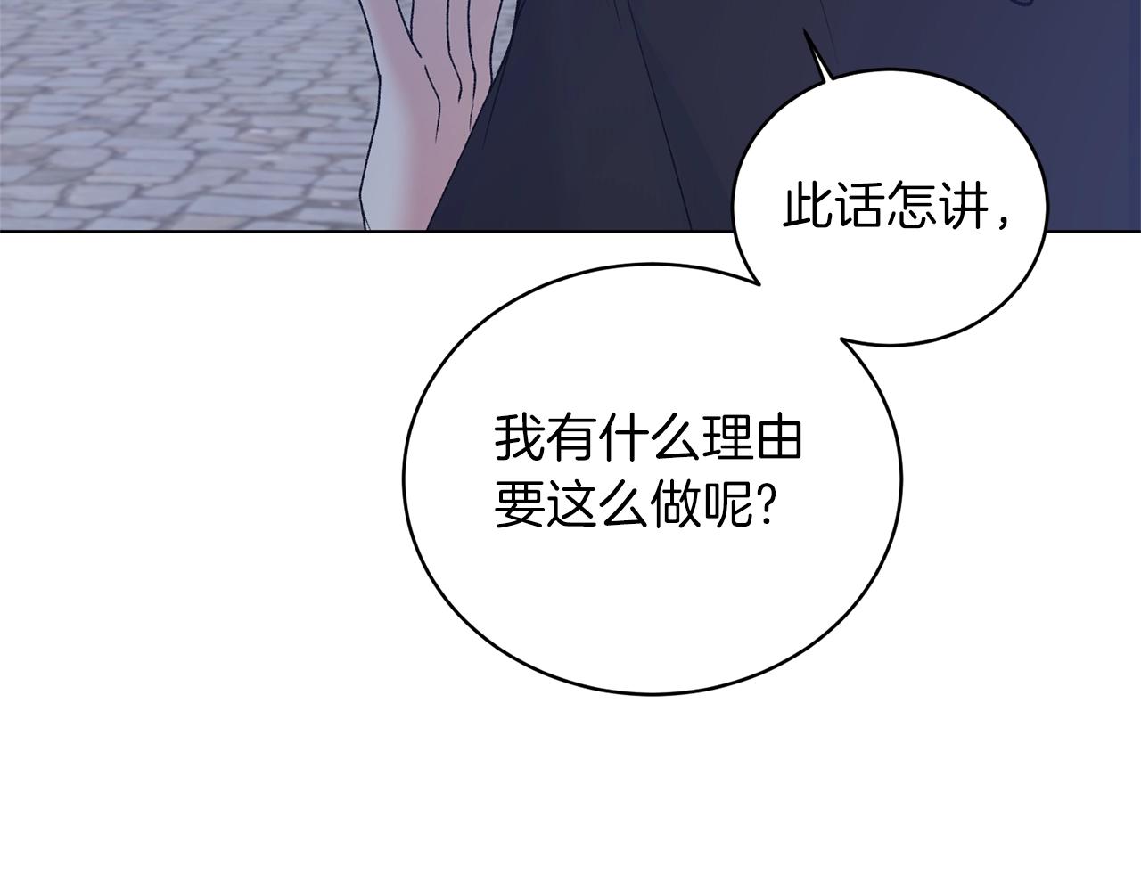 第60话 婚宴上见吧151