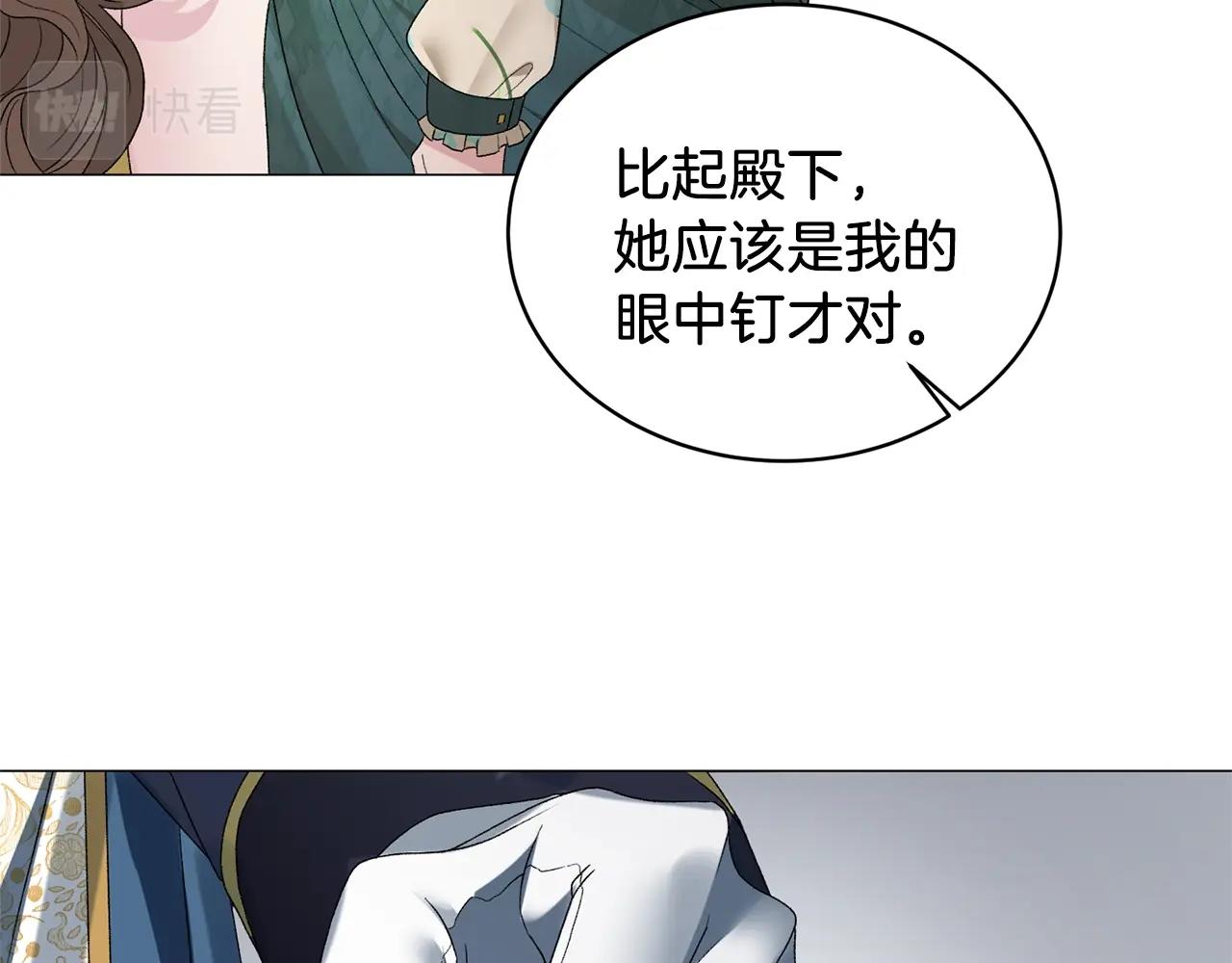 第10话 恶女之名不是白来的149