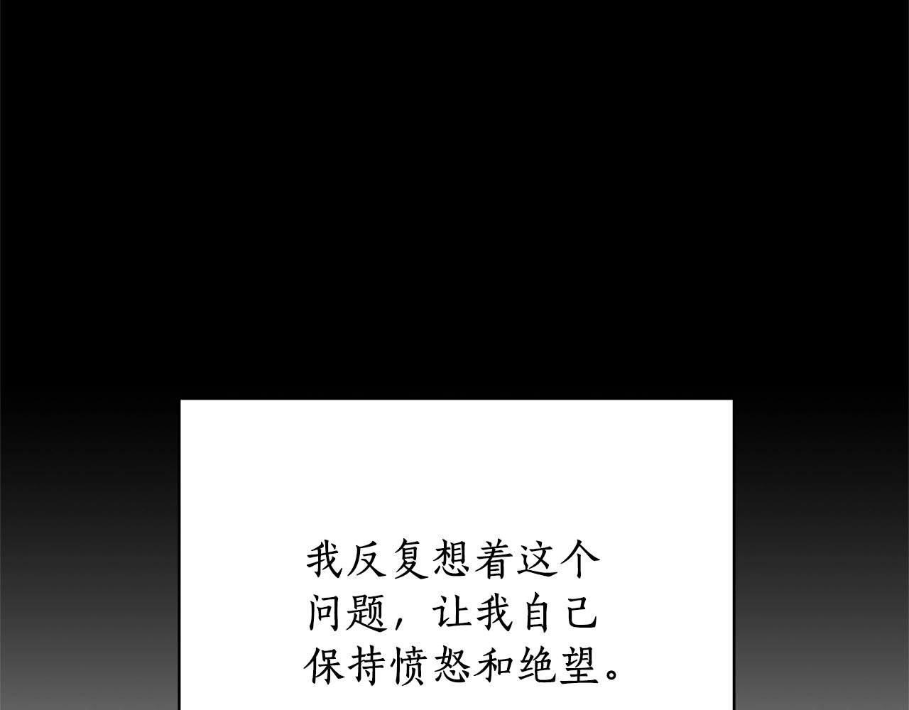 第15话 皇帝的骑士105