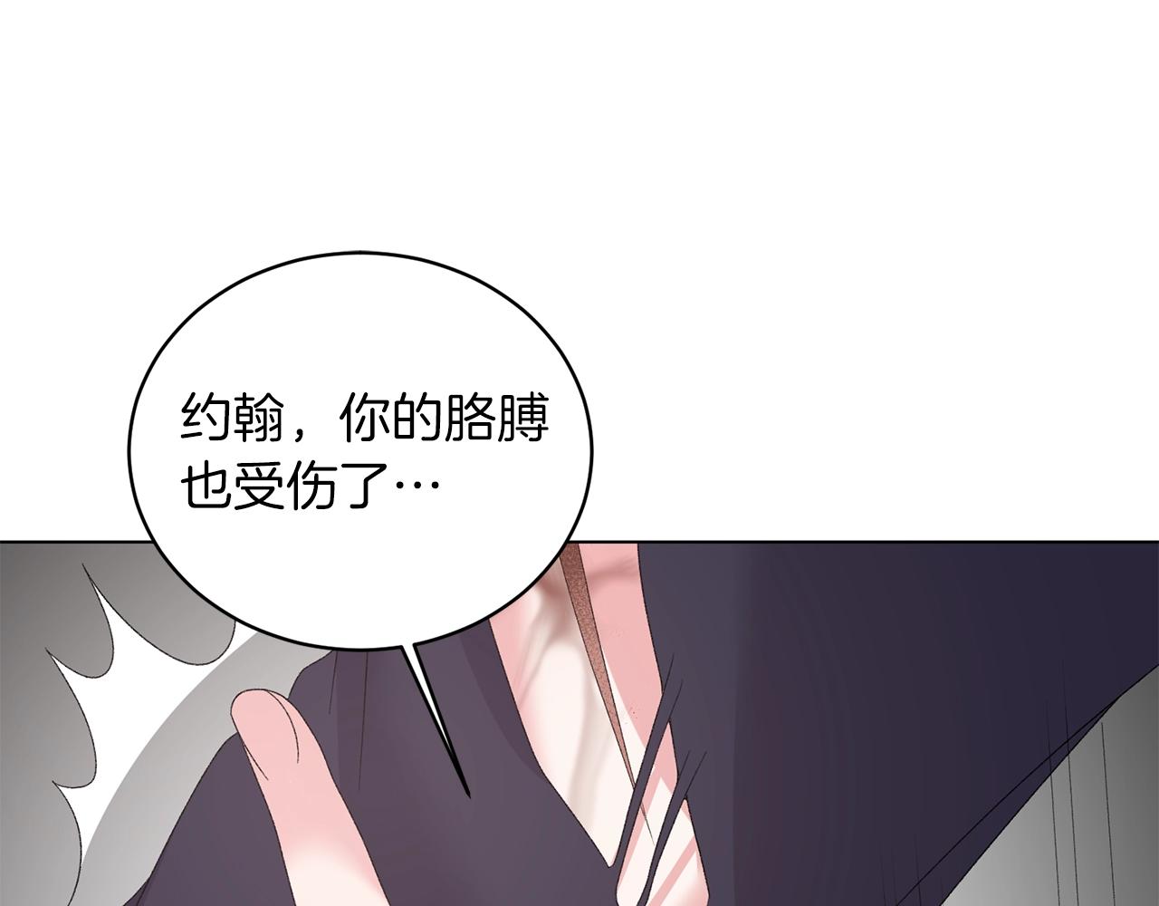 第45话 爲什麽救我79