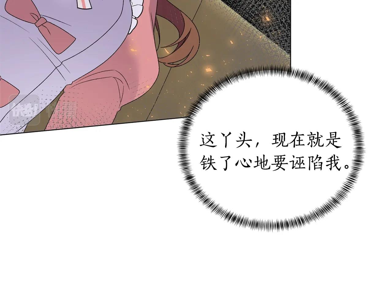 第43话 栽赃被戳破129