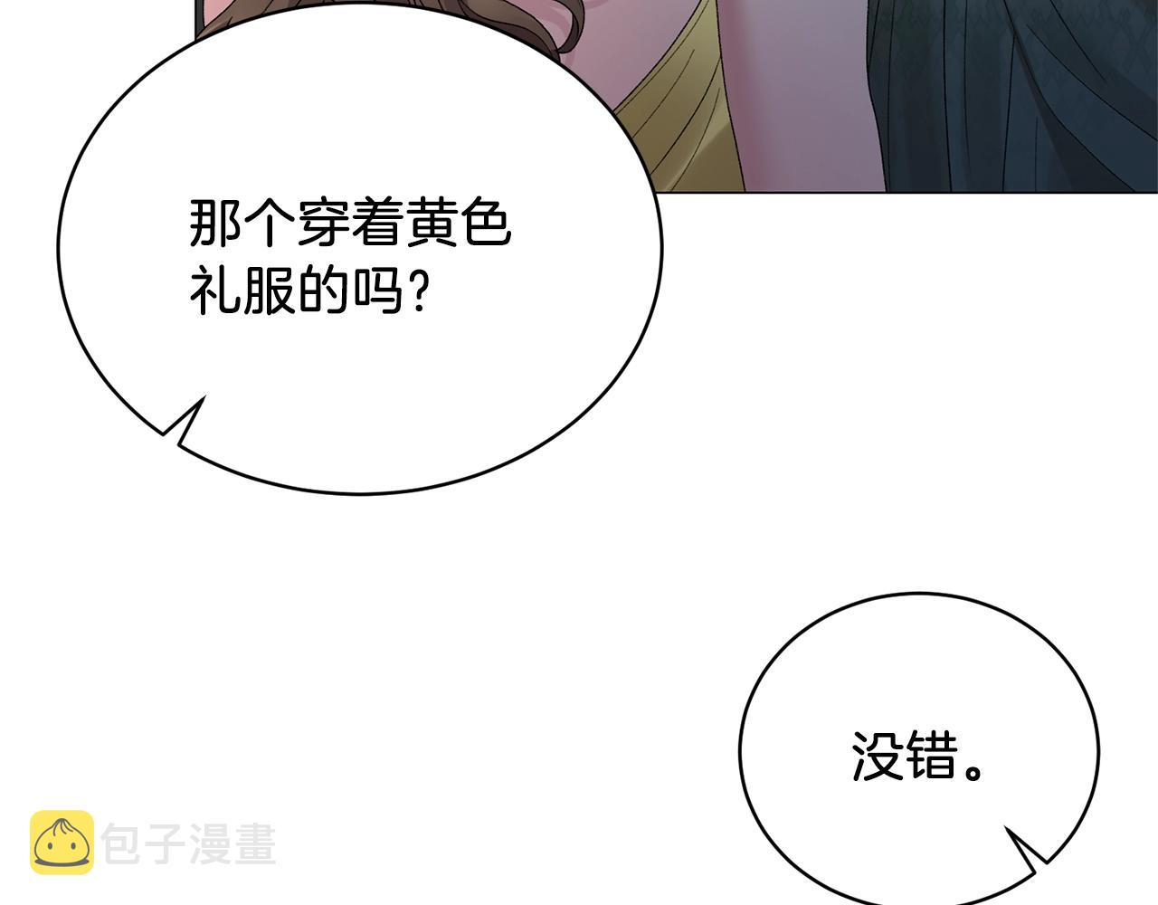 第10话 恶女之名不是白来的153