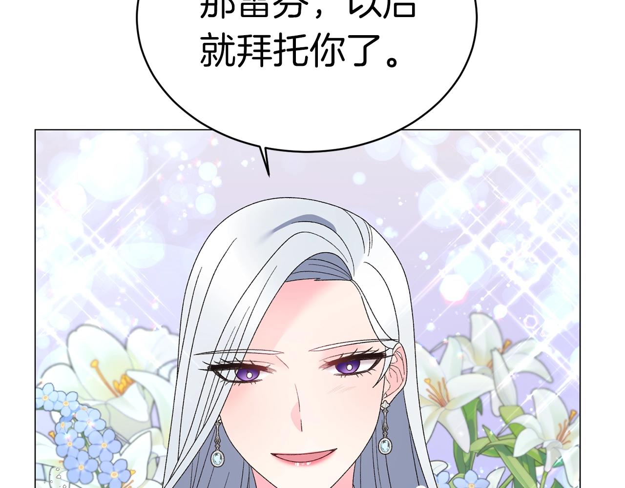 第24话 新婚礼物127