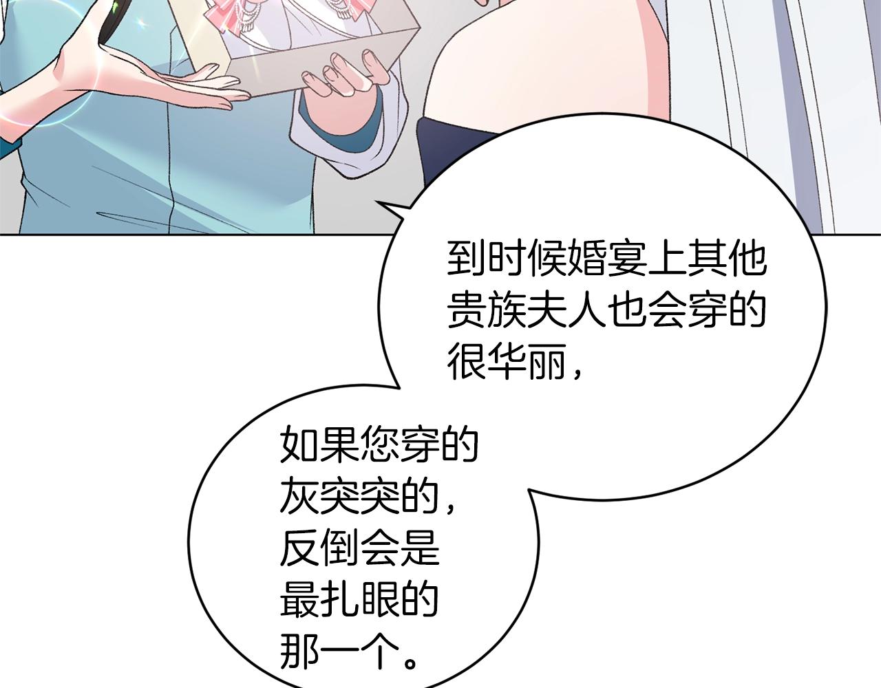 第62话 先听我说142
