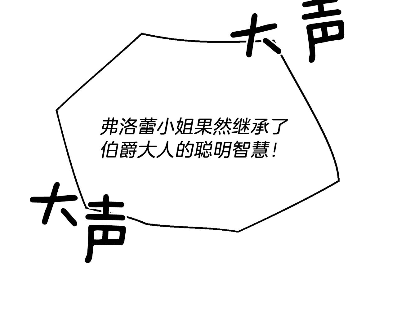 第9话 寝宫密谈123
