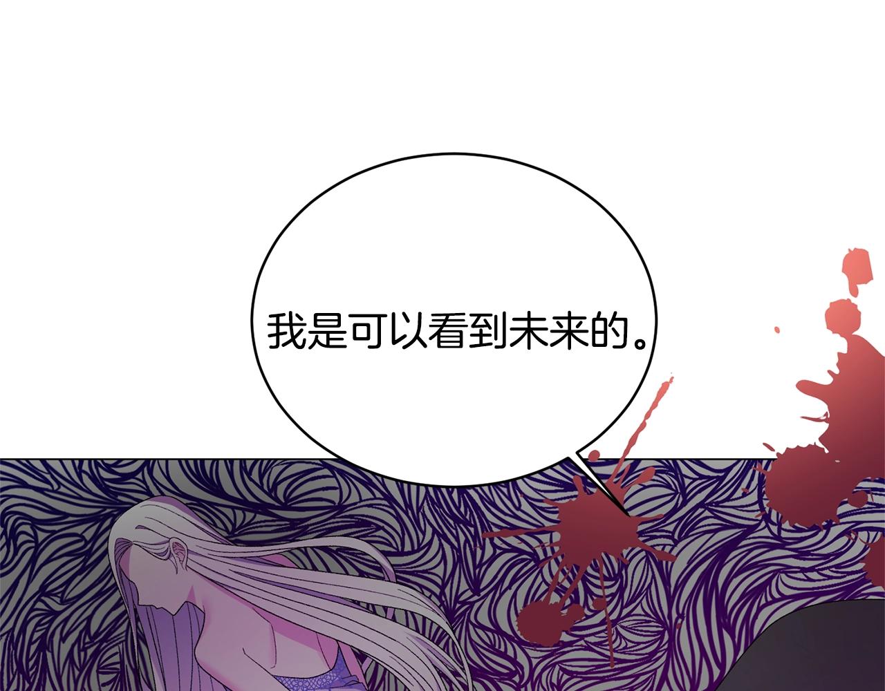 第21话 请亲吻他91