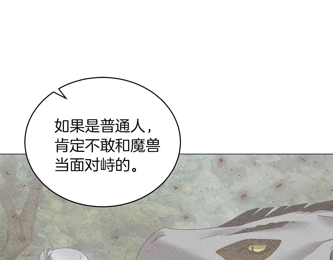 第35话 你是我的妻子107