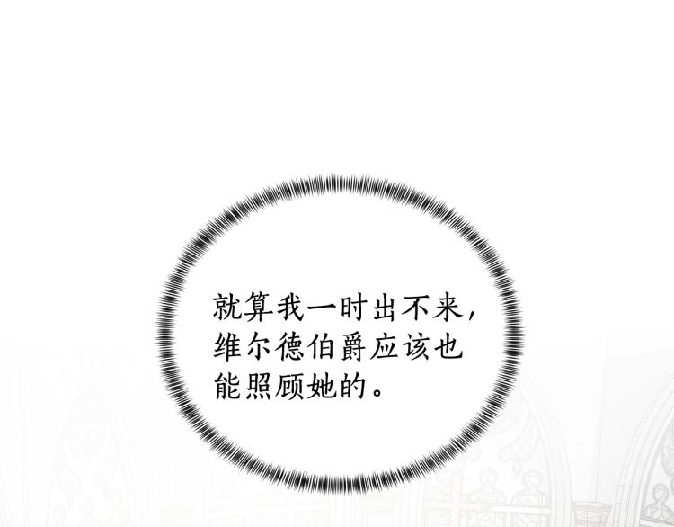 第7话 爲什麽会被困在这副躯壳81
