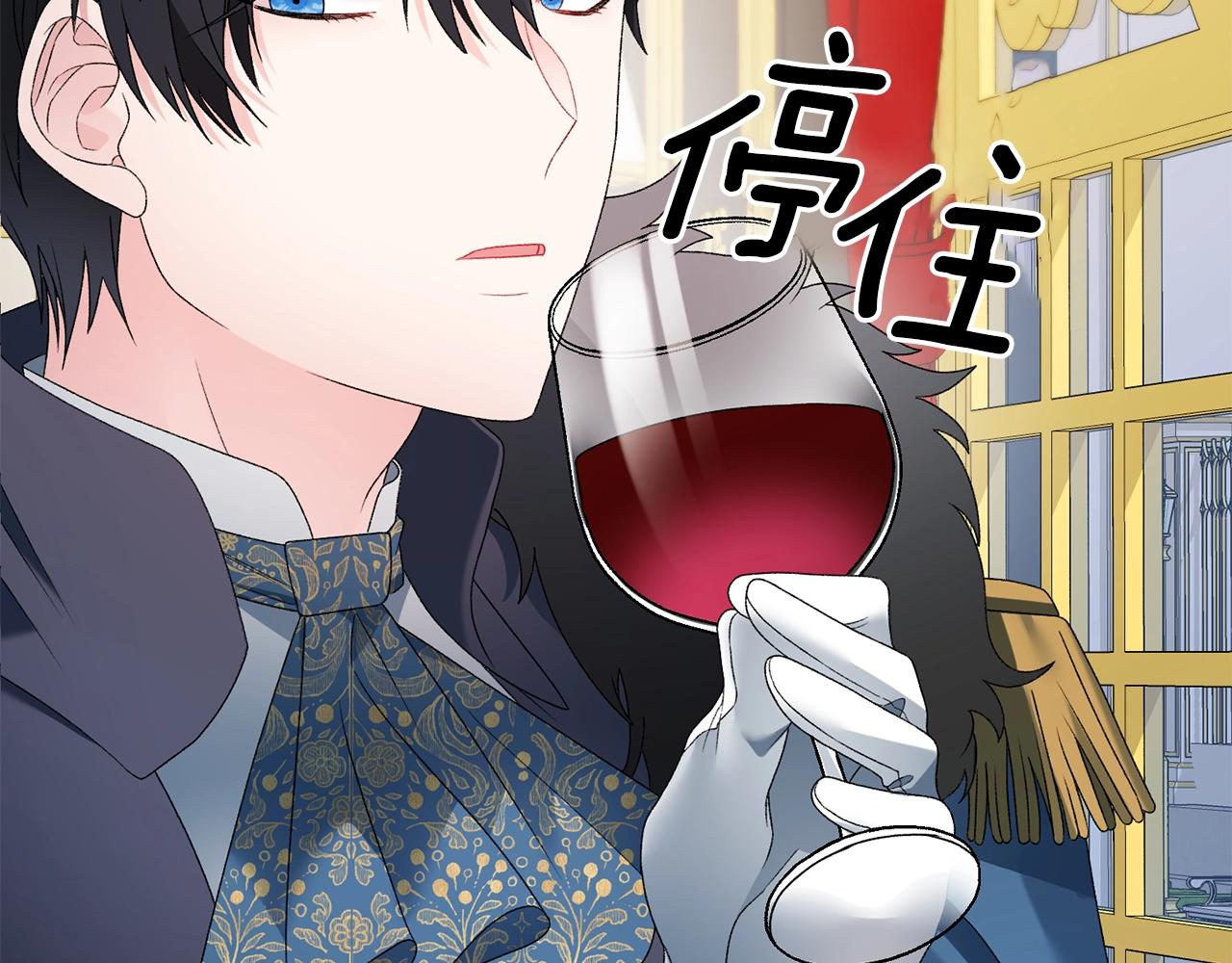第14话 毒酒6
