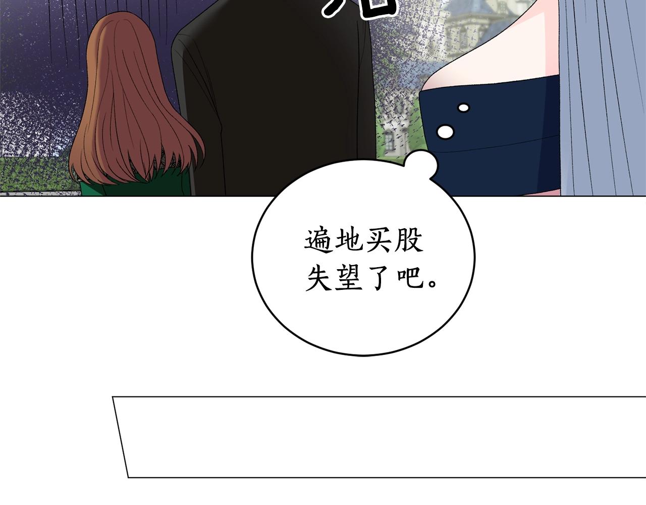第9话 寝宫密谈47