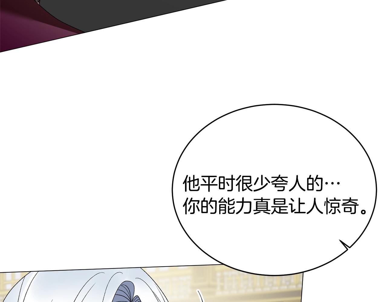 第13话 他抱了你的腰95