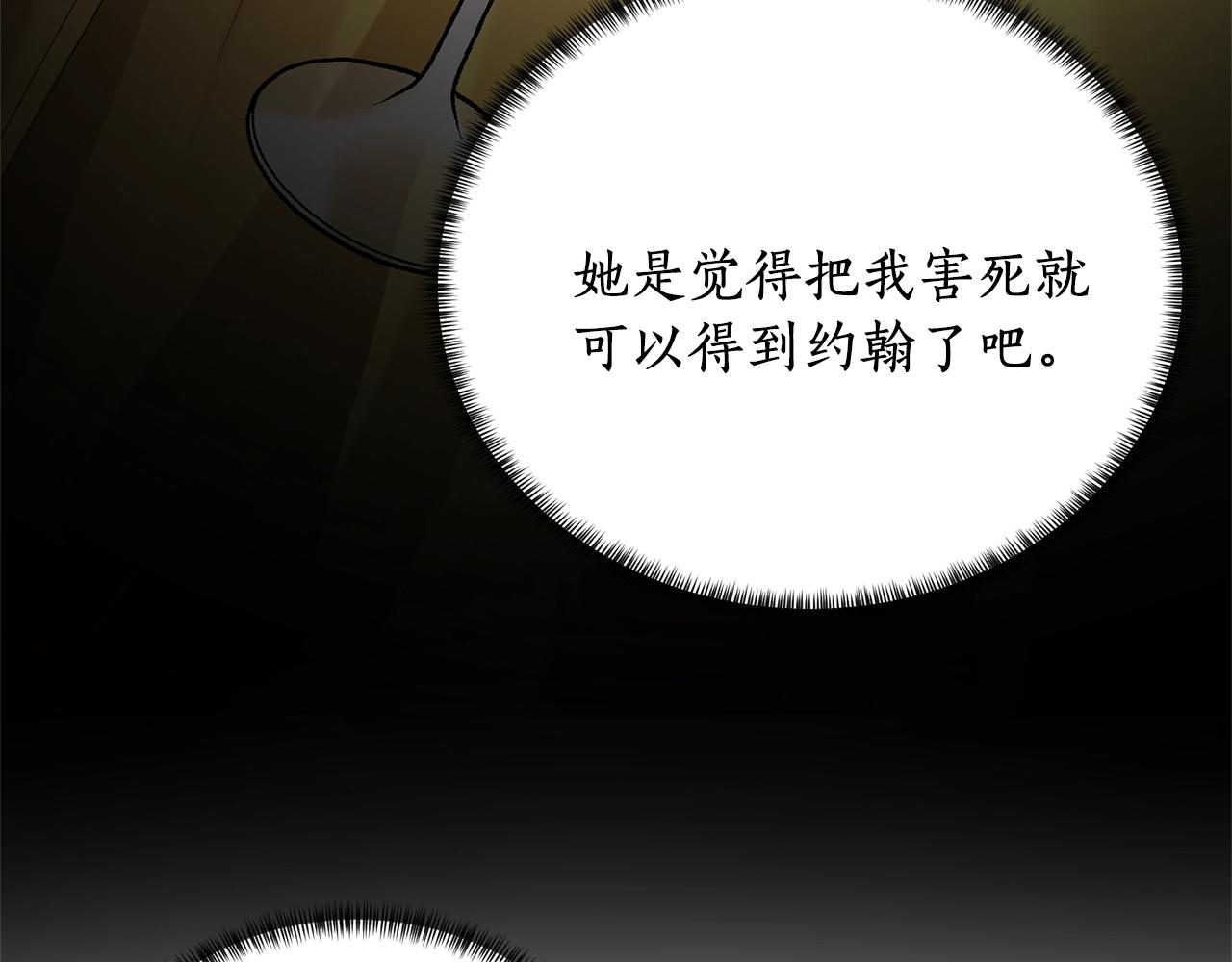 第17话 结婚礼服41