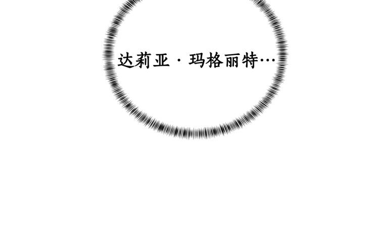 第1话 帝国恶女125