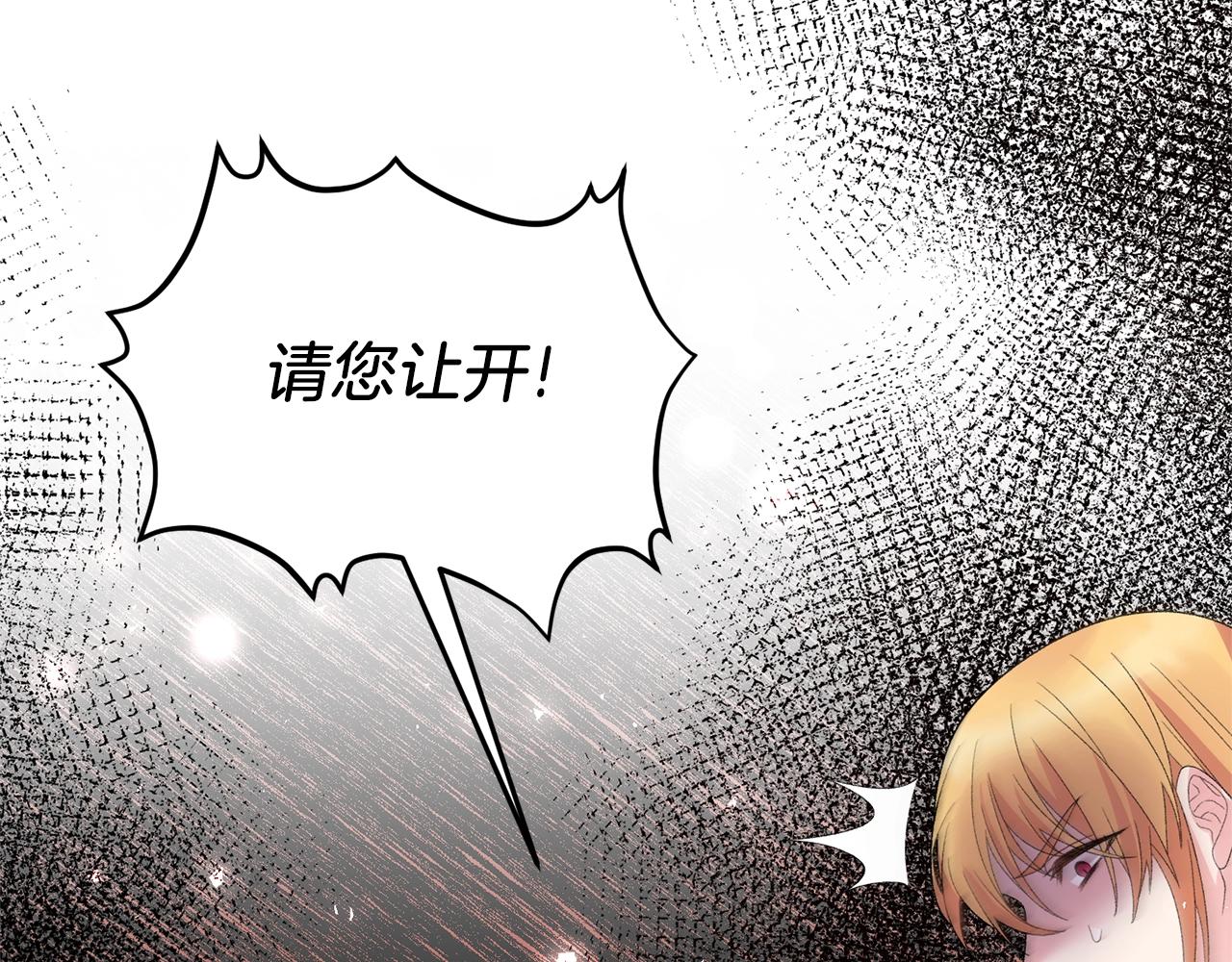 第45话 爲什麽救我5