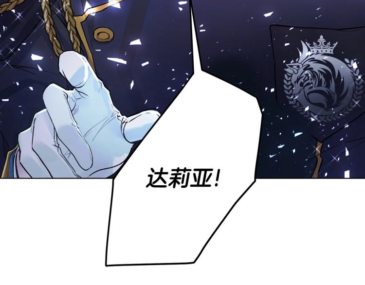 第1话 帝国恶女30