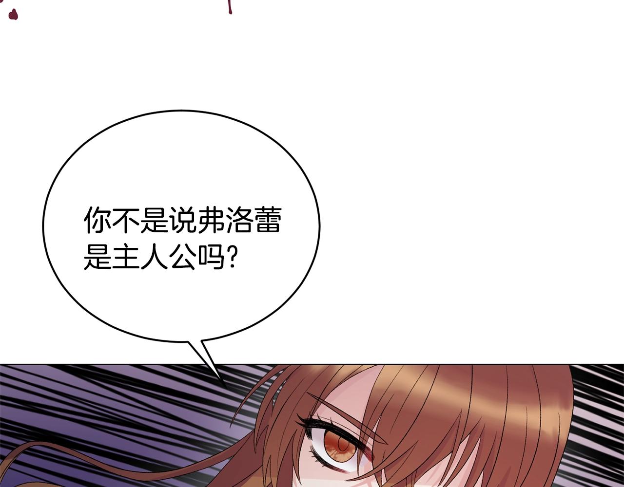 第21话 请亲吻他93