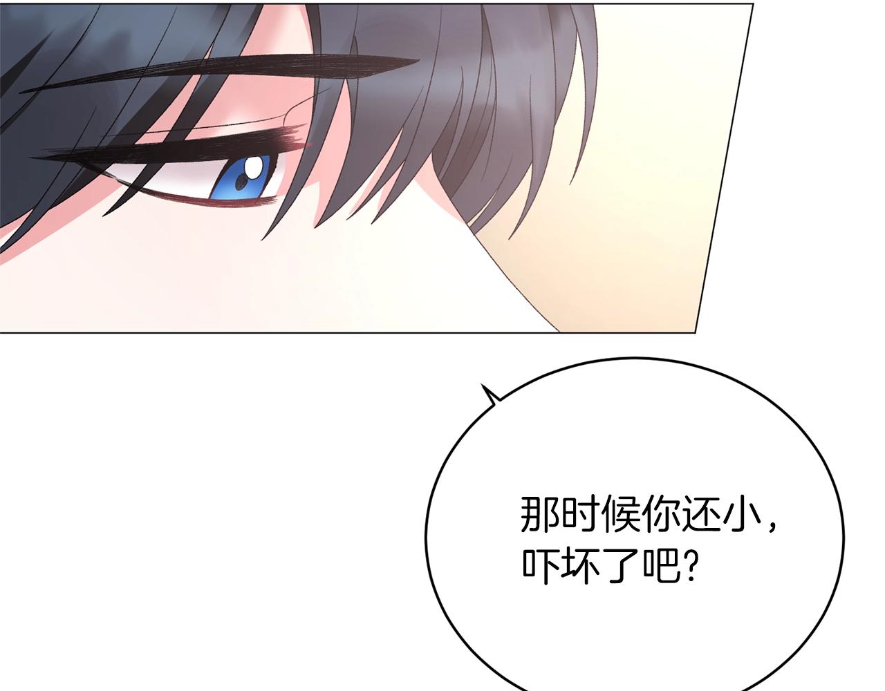 第35话 你是我的妻子86