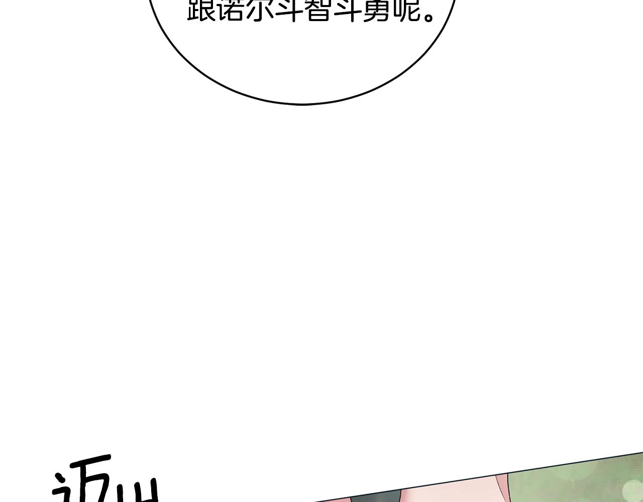 第31话 意外失踪119