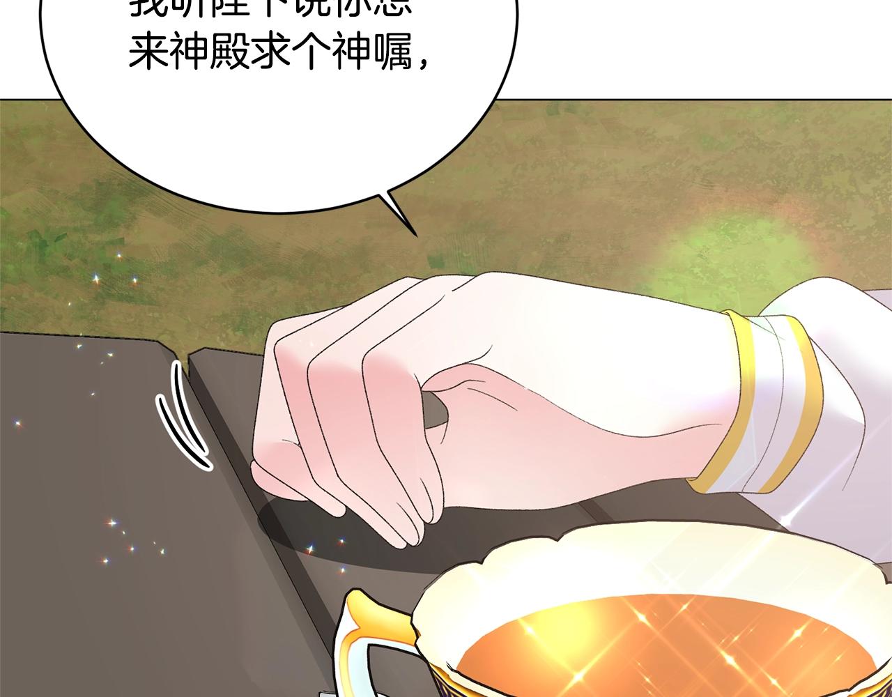 第40话 太阳下山前85