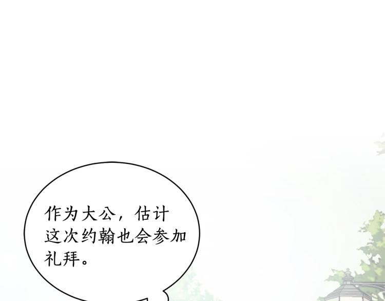 第5话 春日沙龙68